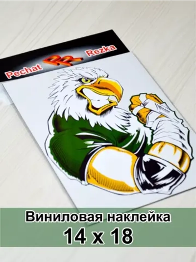 Наклейка - Орел боец