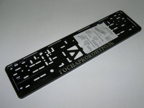 Рамка под номер с защелкой серебро Госнаркоконтроль (Новосибирск)