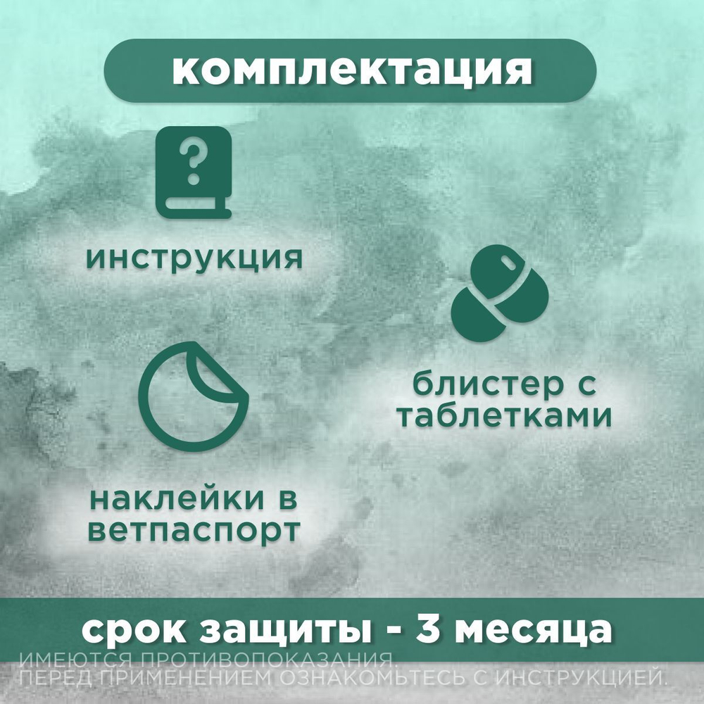 Таблетки от гельминтов для собак средних пород со вкусом мяса Дехинел Плюс (KRKA), 2таб. Фебантел/Пирантел/Празиквантел