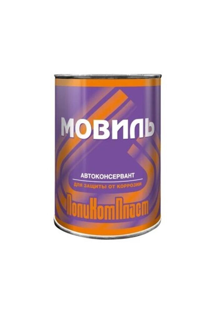 Мовиль 0,7 кг (жест. банка) (Поликомпласт)