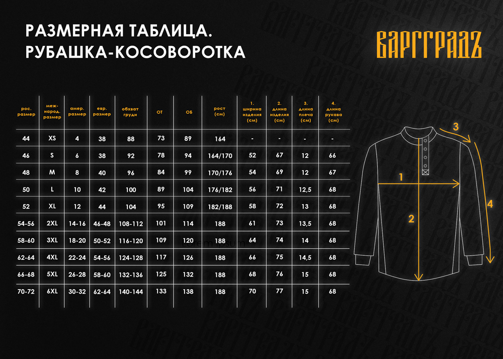 Рубашка-косоворотка Варгградъ мужская синяя «Луговые цветы»