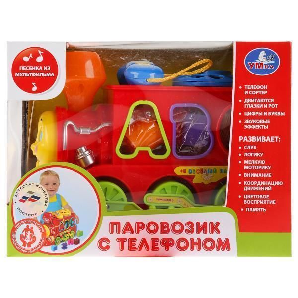 Обучающая игрушка Союзмультфильм, Умка B655-H26001-J006-RU