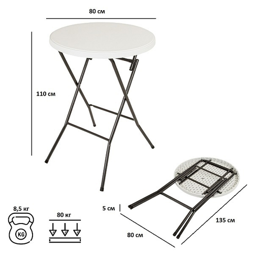 Стол складной барный Green Glade F081