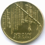 2 злотых 2008 год. Польша. Сибирские ссыльные. Латунь XF-AU