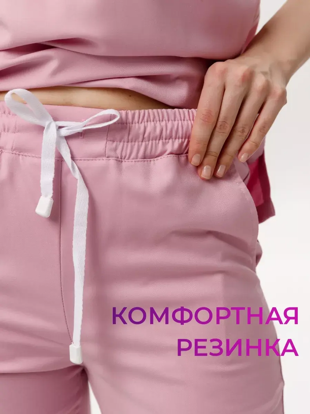 Медицинские штаны брюки стрейч