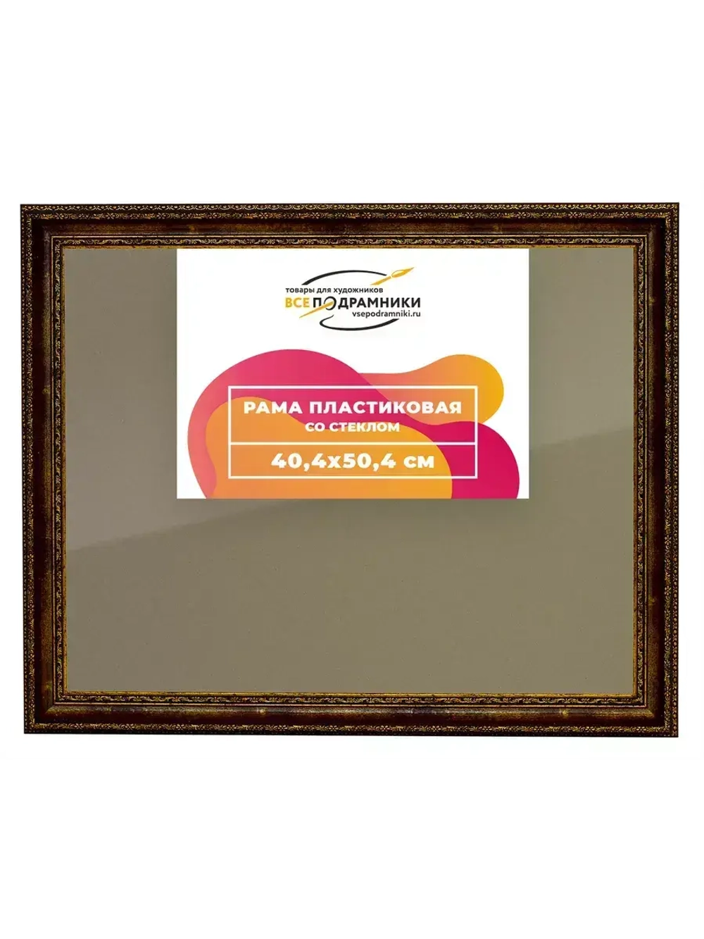 Рамка 40x50 для постера и фотографий