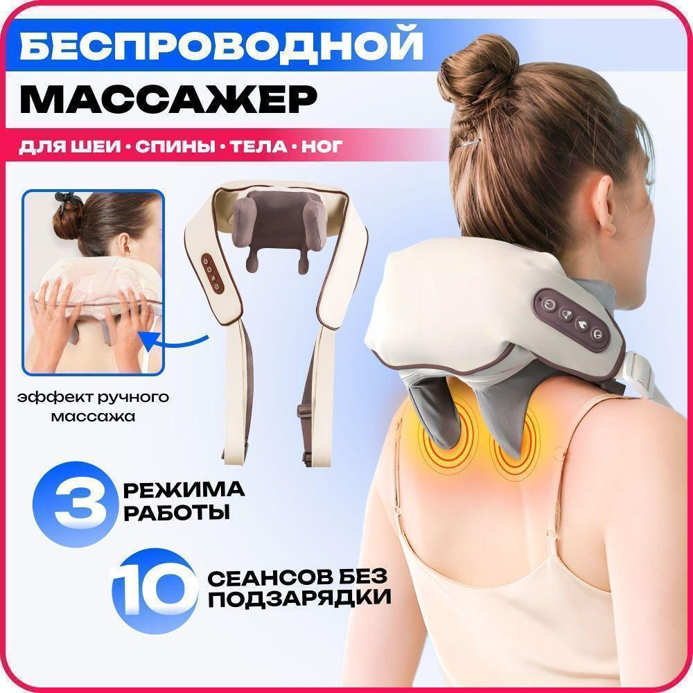 Массажер