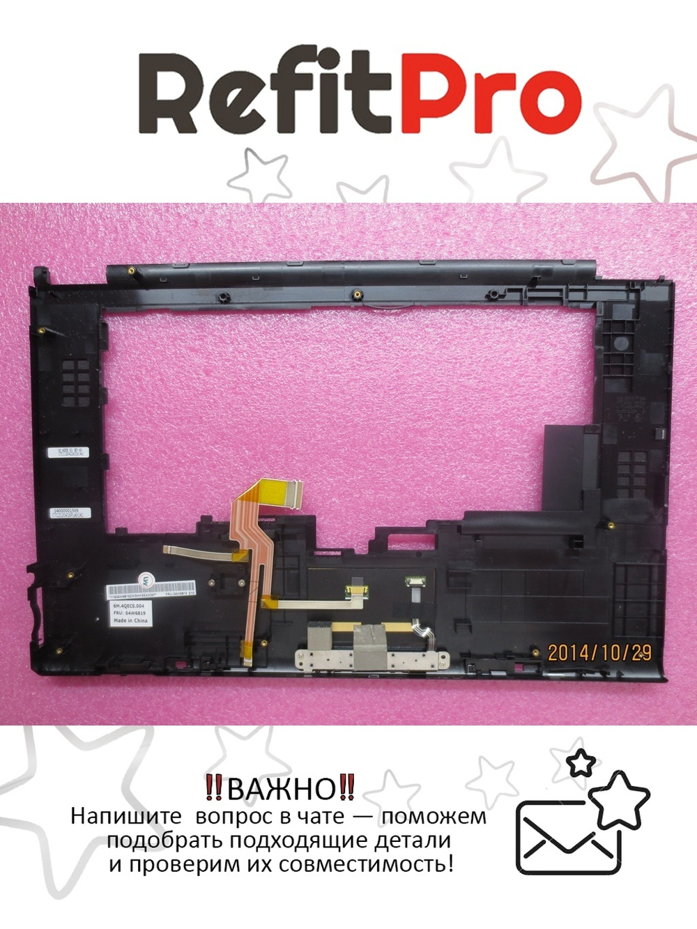 Верхняя панель клавиатуры (Palmrest) для ноутбука Lenovo ThinkPad W530 черная (04W6819), оригинал