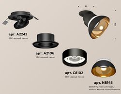 Ambrella Комплект встраиваемого поворотного светильника Techno XM8102601