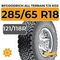 BFGoodrich All Terrain T/A KO2 285/65 R18C 121/118R XL