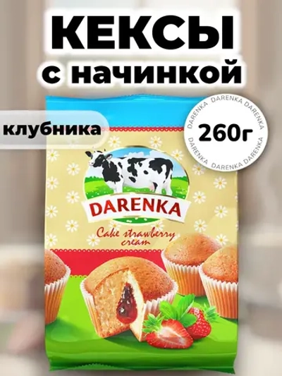 Кексы с начинкой "Клубника со сливками" Даренка 260 г