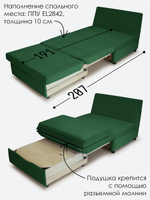 Кресло-кровать "Экономик" 90 см