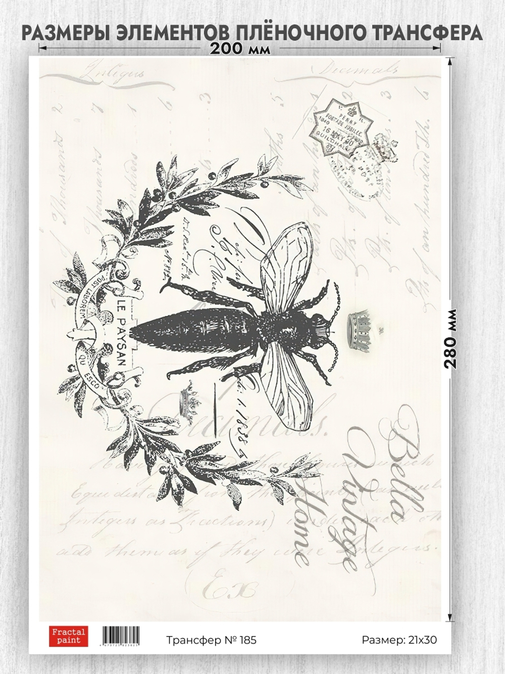 Трансфер для декупажа переводной рисунок для поверхностей 185