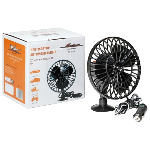 Вентилятор автомобильный+++