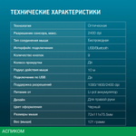 Мышь Oklick 990MW (1533172)