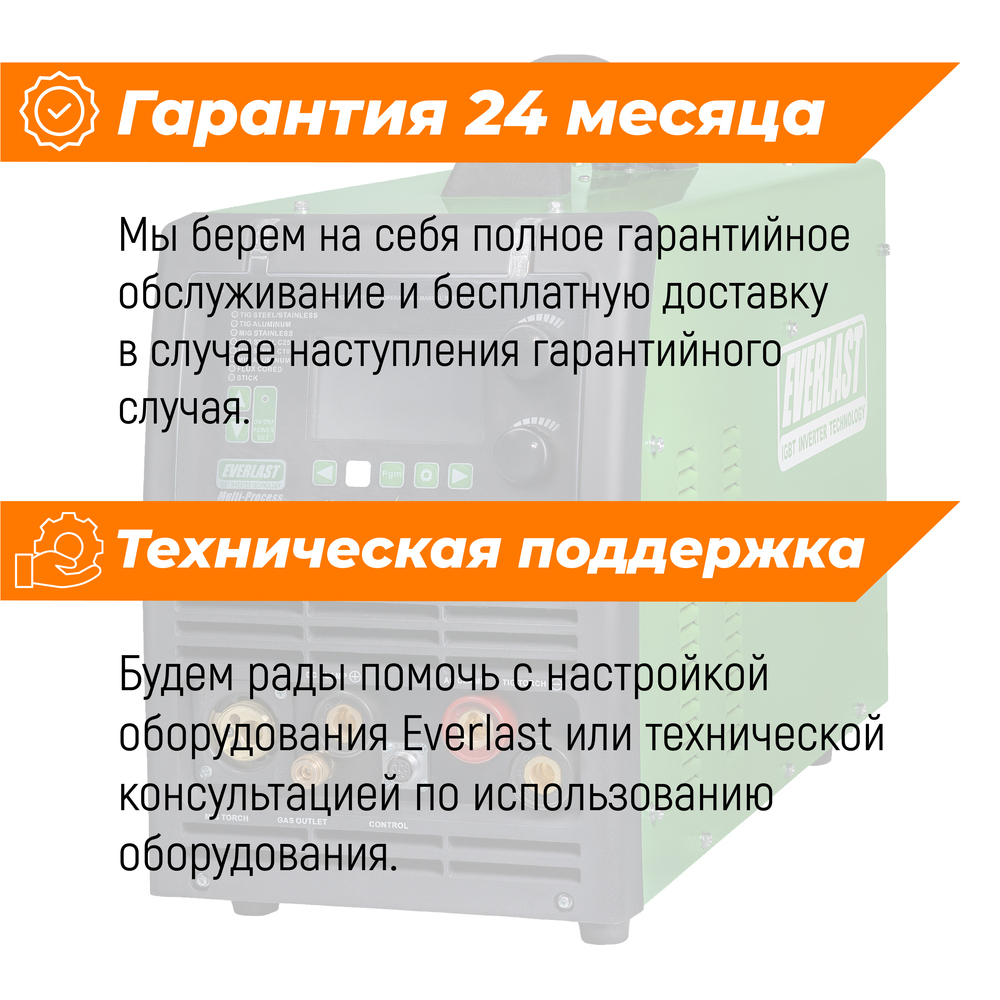 Сварочный полуавтомат Lightning MTS 225 (MIG/TIG/STICK), Everlast
