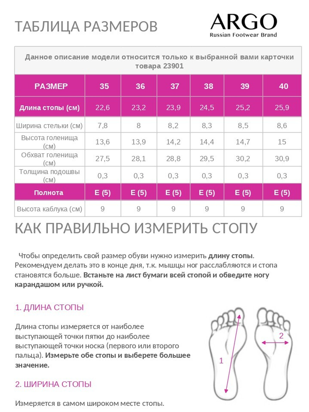 Ботильоны женские, ARGO