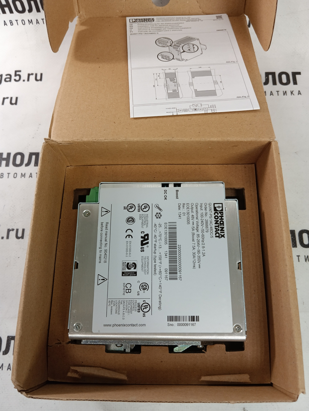 Phoenix Contact QUINT-PS/1AC/48DC/5 новое