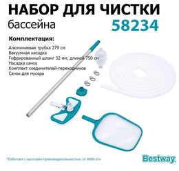 Инструменты