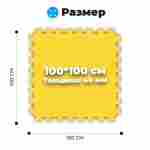 ЭВА-плитка жёлто-синяя 100×100×4 см - мягкий коврик-пазл, плетёнка