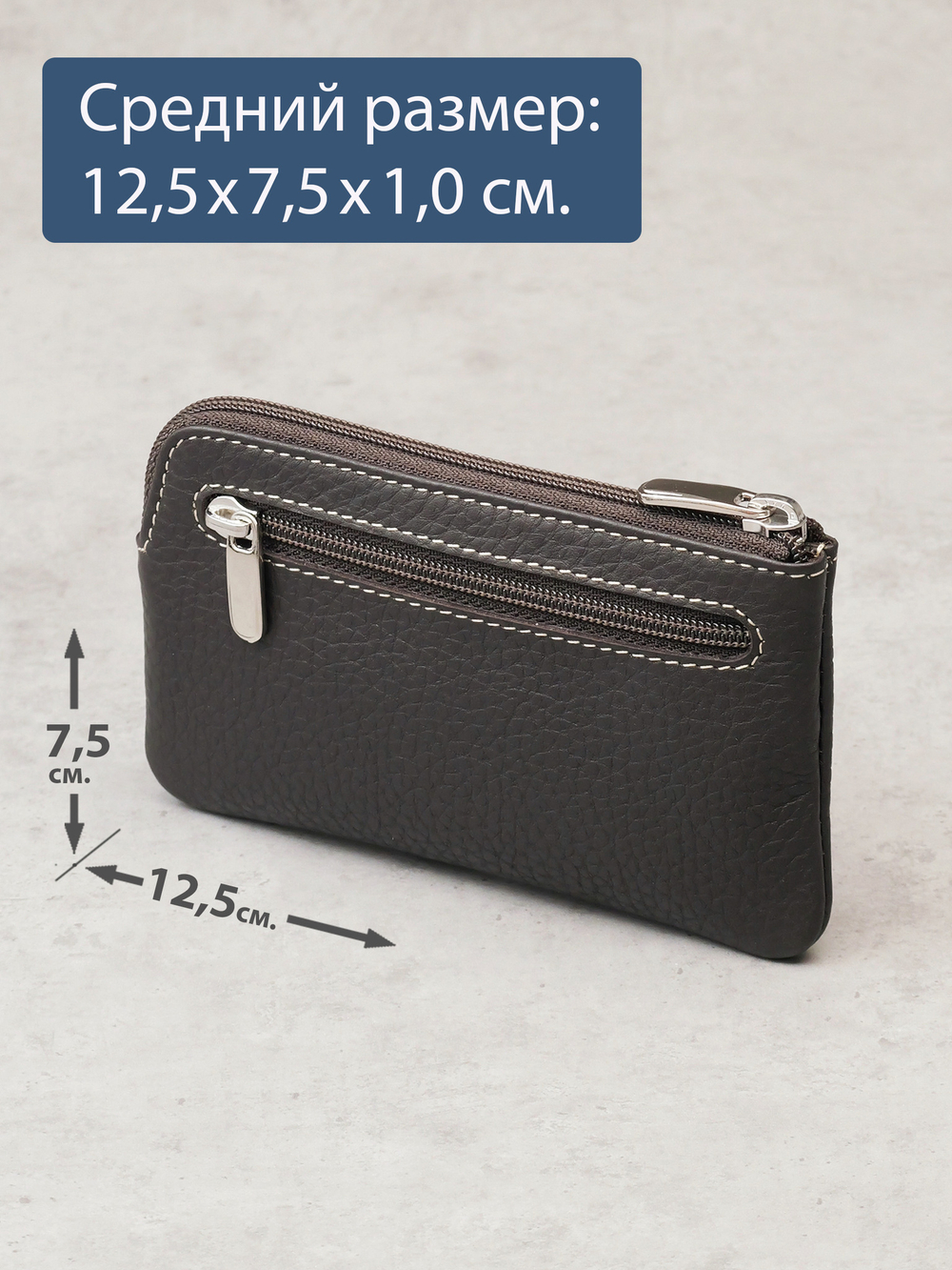 303 - Футляр для ключей Stampa Brio