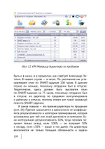 Cборник KPI-DRIVE #1 / KPI и Дистрибьюция #1