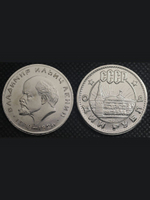 1 рубль 1962 года СССР Владимир Ленин Голова влево 1870-1924 Кремль Копия пробной монеты никель