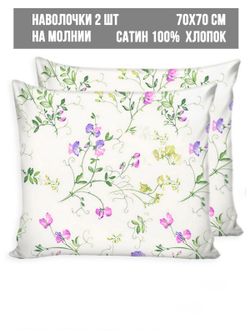 Наволочка комплект 2шт сатин Milky Garden "Горошек" 70x70 см на молнии