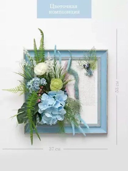 Цветочная композиция в багетной раме