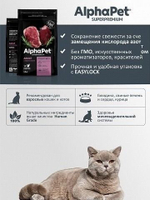 Сухой корм для взрослых кошек AlphaPet Superpremium (АльфаПет) 3кг с говядиной и печенью