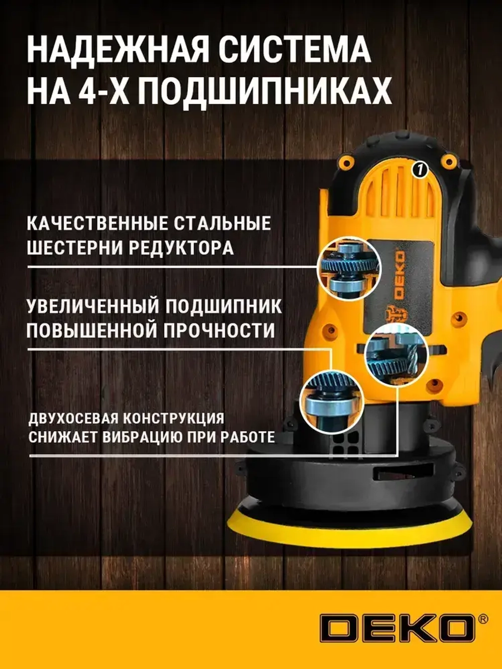 Шлифмашина полировальная сетевая DEKO DKP1000, 125 мм, 1000 Вт + набор аксессуаров 5 шт