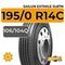 Sailun Extmile SL87N 195/0 R14C 106/104Q