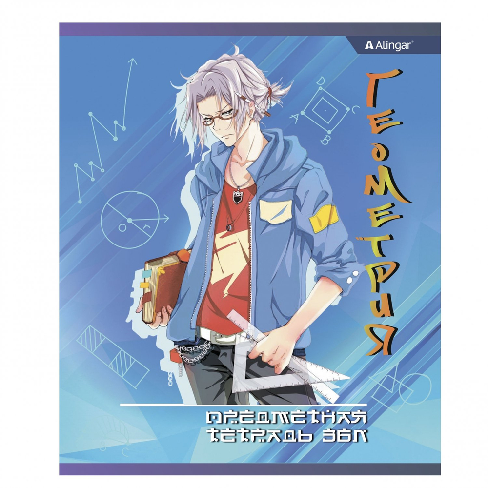 Комплект предметных тетрадей А5 36л., 10 предметов, со справочным материалом, скрепка, мелованный картон (стандарт), блок офсет, Alingar "Anime boys"