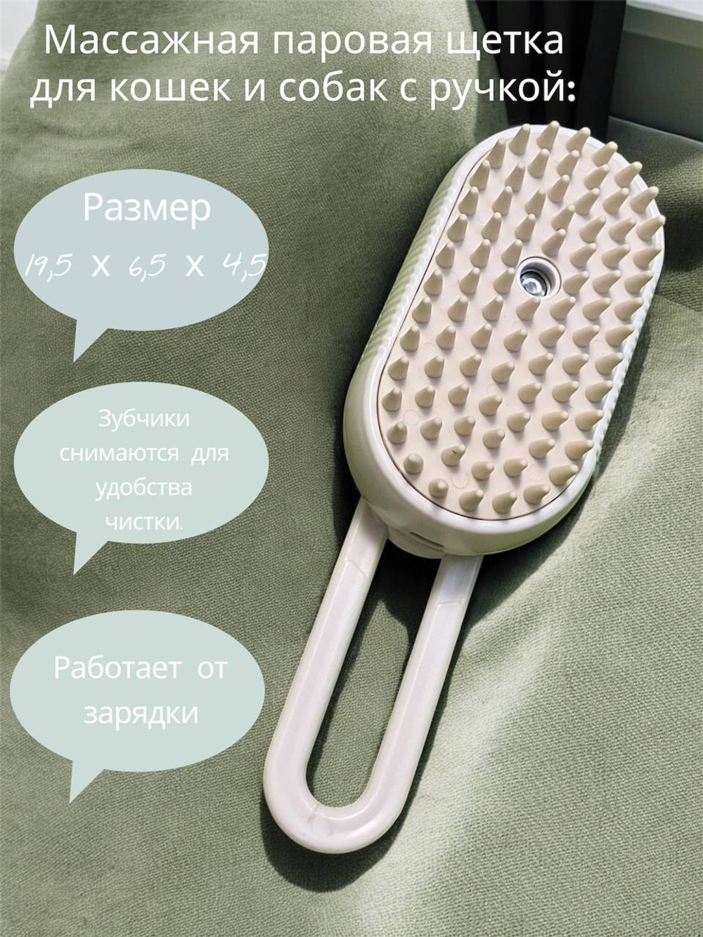 Массажная паровая щетка для кошек и собак с ручкой