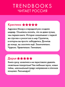 Преследуя Ноябрь