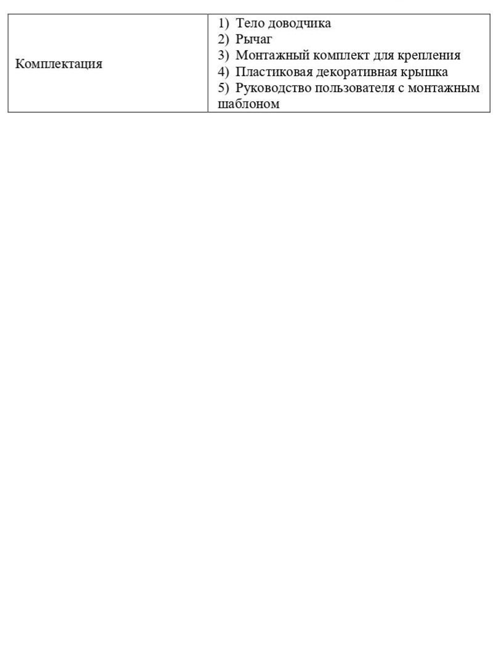 Дверной доводчик Optimus DC-150 (серебро) v.1