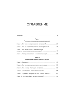 Чувства — это важно! Как научить ребенка понимать свои эмоции и управлять ими