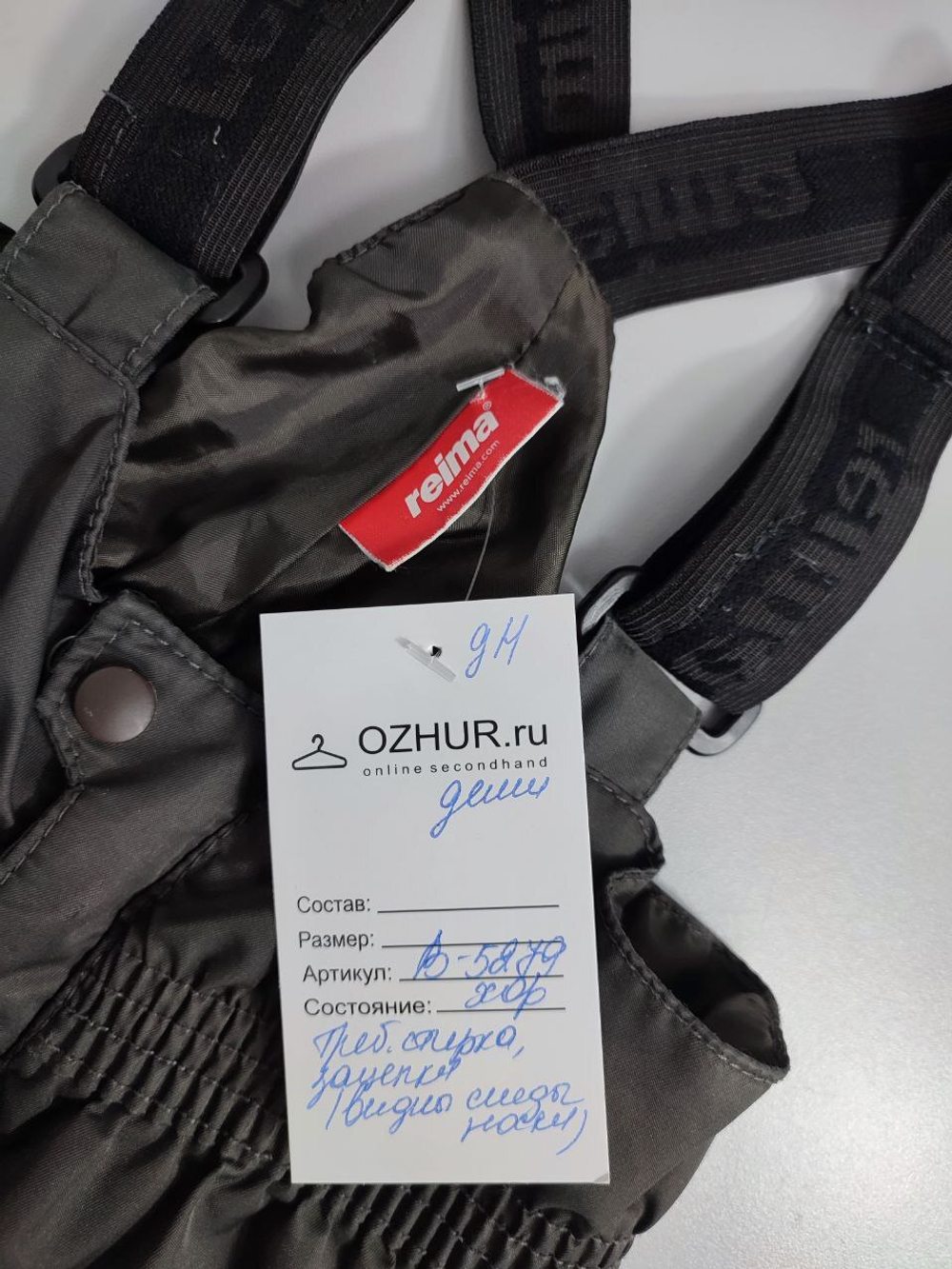 Полукомбинезон Reima демисезонный на 1,5 года