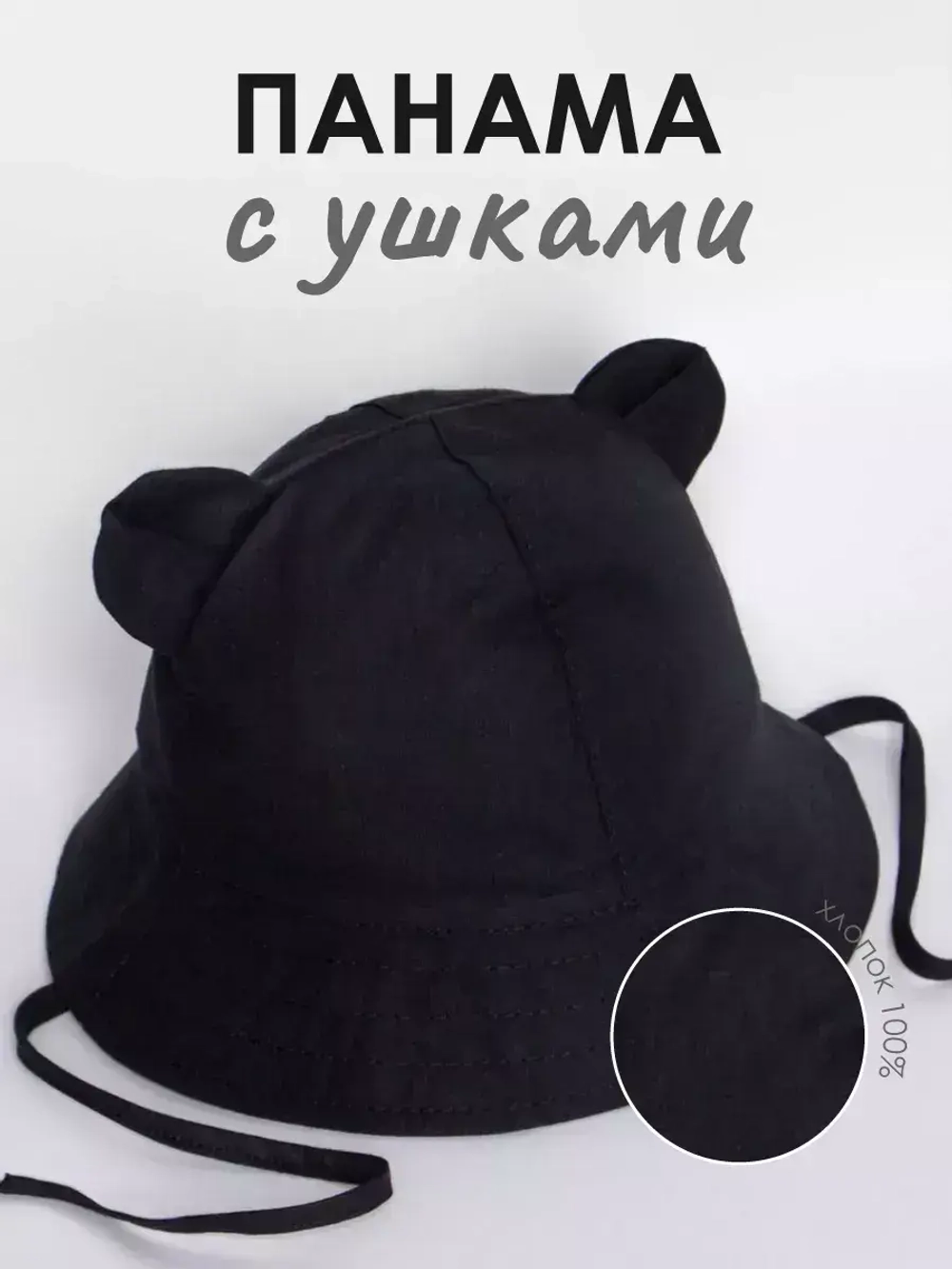 Панама детская летняя трикотажная