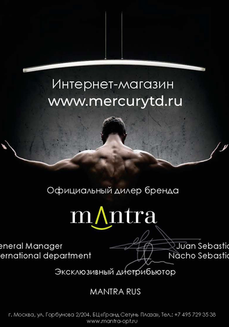 Mantra, Испания