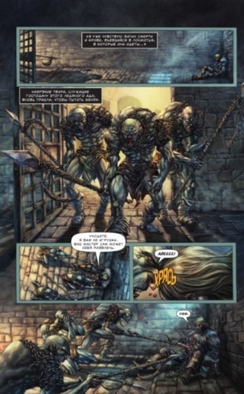 Комикс Dark Soul. Зимняя злоба