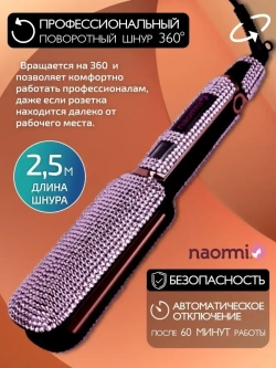 Выпрямитель для волос Naommi