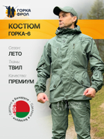 Костюм Горка 6М Олива – летний пич-софт