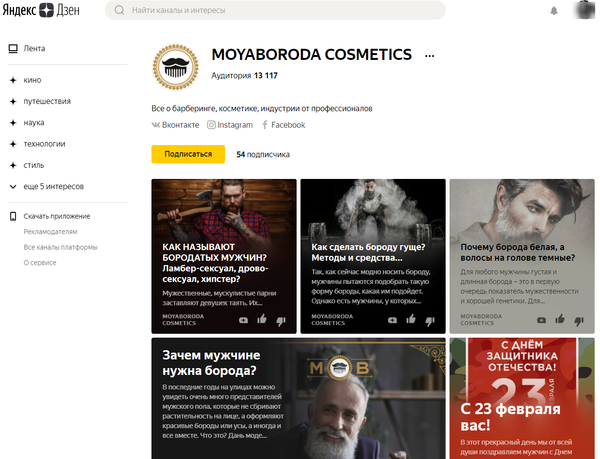 Наш новый канал на Яндекс.Дзен