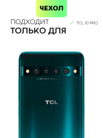 Чехол BROSCORP для TCL 10 Pro оптом (арт. TCL-10PRO-COLOURFUL-BLACK)