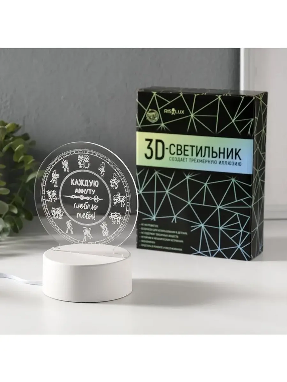 Светильник 3D ночник RISALUX «Каждую минуту люблю тебя», LED