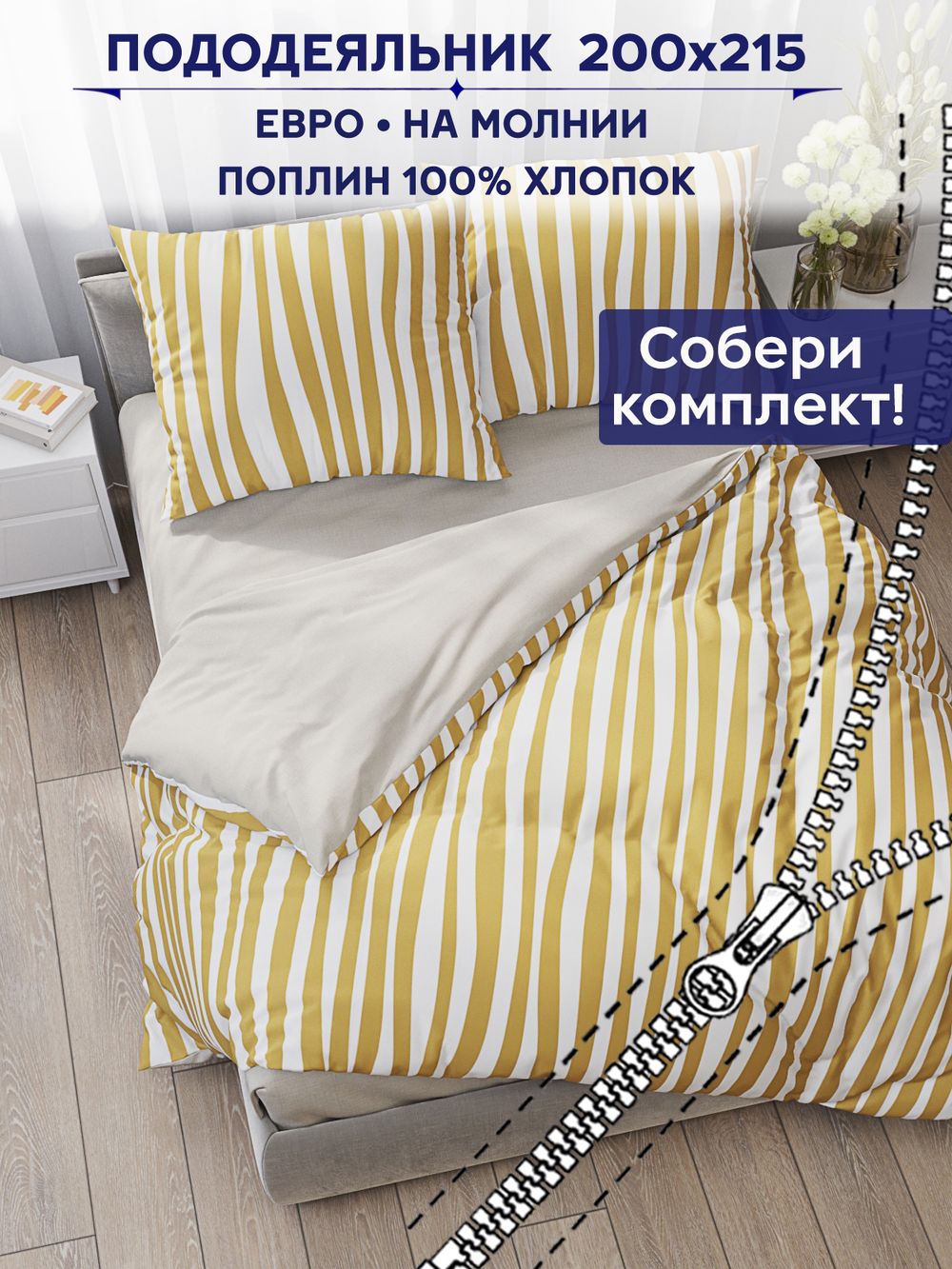 Пододеяльник Сказка "Аурика/Аурика (компаньон)" евро 200х215 см