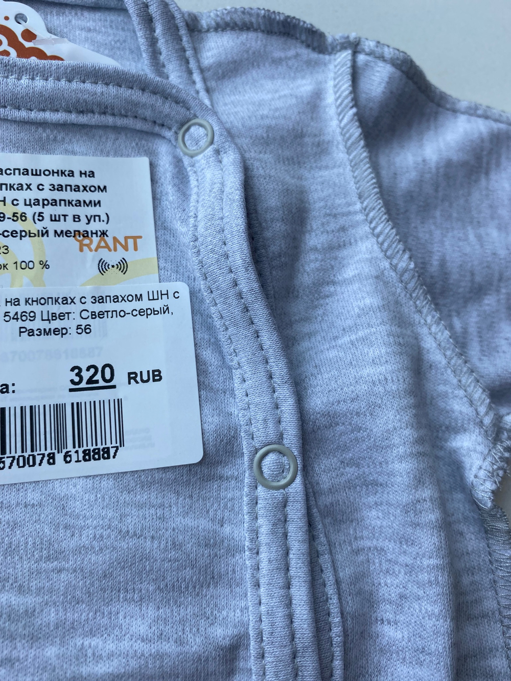 Распашонка на кнопках с запахом ШН с царапками 5469 (Цвет: тёмно-синий, Размер: 56)