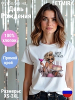 Футболка На день рождения Юбилей
