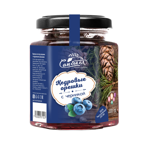 Кедровый орех с ягодами черники 220 г Сам бы ел